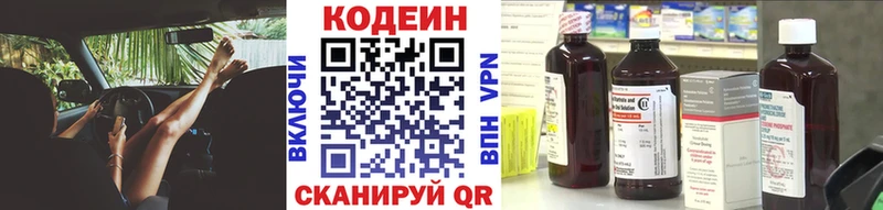 Кодеин напиток Lean (лин)  цены   Хадыженск 