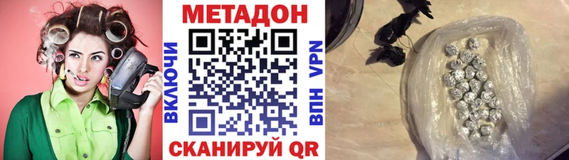 Метадон мёд  купить   Хадыженск 